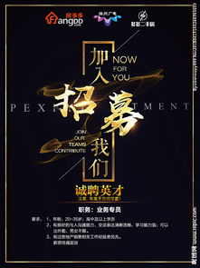 房地產(chǎn)廣告設(shè)計(jì)圖片專題與軟件開發(fā)下載指南