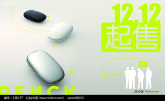 解鎖創(chuàng)意靈感 電子產(chǎn)品POP海報PSD廣告設(shè)計模板238027，助力高效廣告設(shè)計