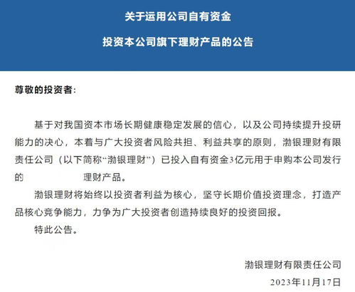 多家理財公司年末啟動優惠活動,部分費率已低至0 這家公司投入3億元自購旗下產品