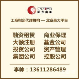 解析3000萬投資基金管理公司轉讓 市場動態(tài)與操作指南